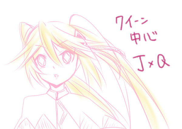 ジョカクイとかいろいろ