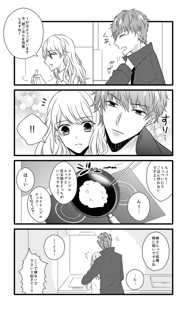 峻玲無料配布4コマ