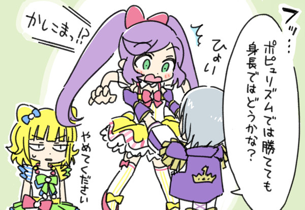 プリパラまとめ6