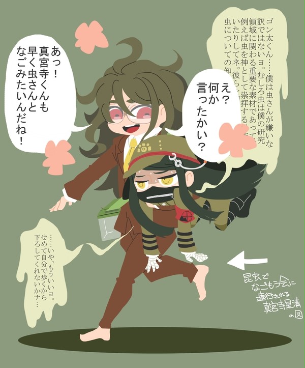 Let's go to 昆虫でなごもう会