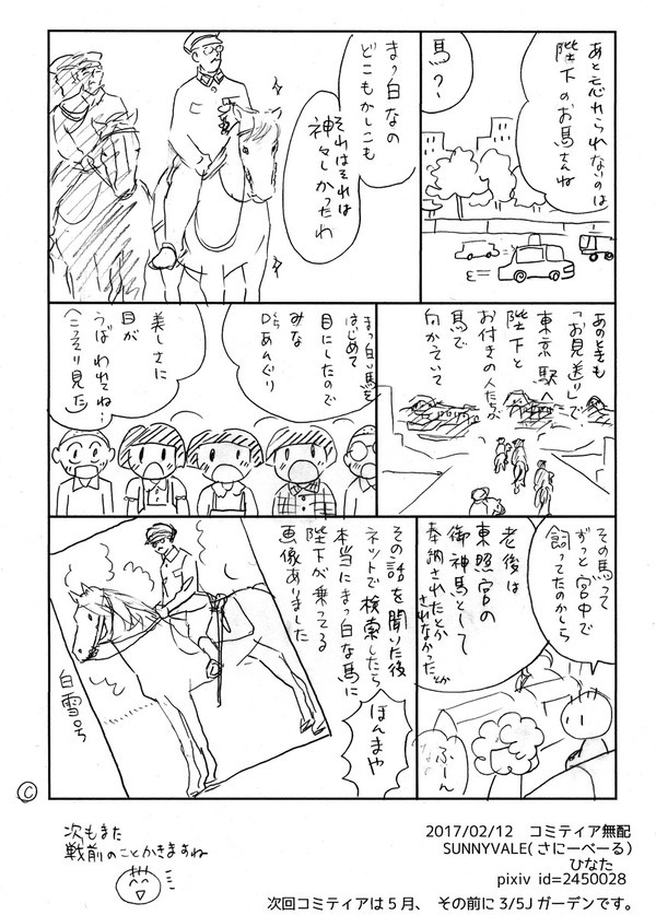 UPし忘れ追記　母の戦前の思い出