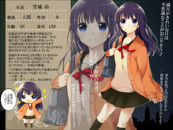 【月落】雪城 昴【人間】