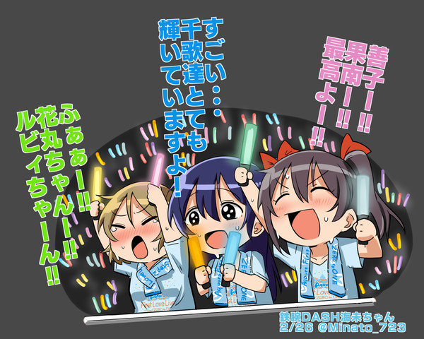Aqours1stライブお疲れ様!