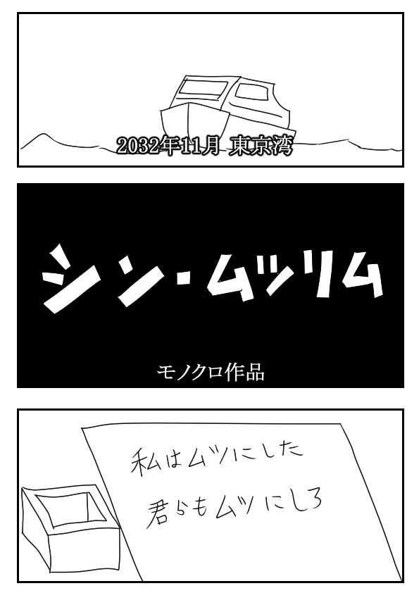 【艦これ漫画】GOTTAMIX・第三話1~7P