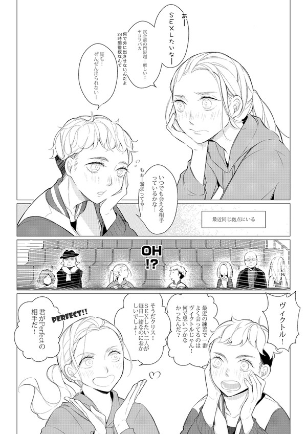 【勇ヴィク+C】少年の悩み