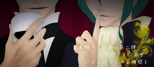 荒巻利き文企画 第二弾のお知らせ【3/6 追記】