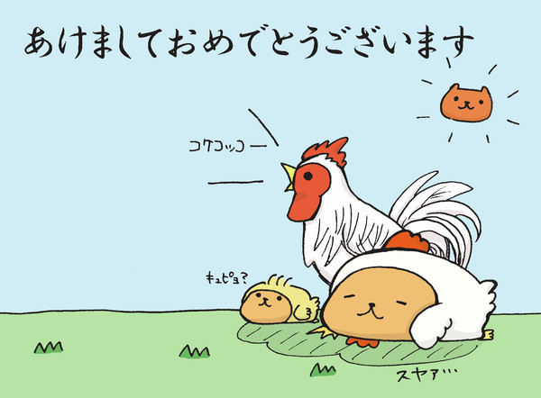 2017年賀