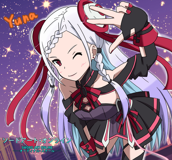ユナ(ソードアート・オンライン)
