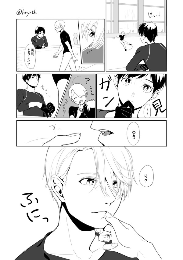 勇利君もヴィクトルに触りたいよねって話