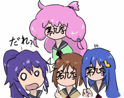 ......一定会有第九季的吧？