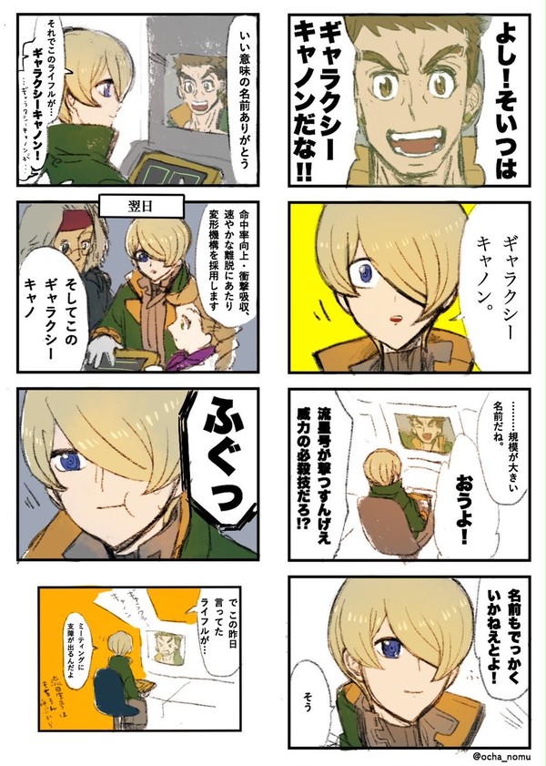 【シノヤマ】まとめ④