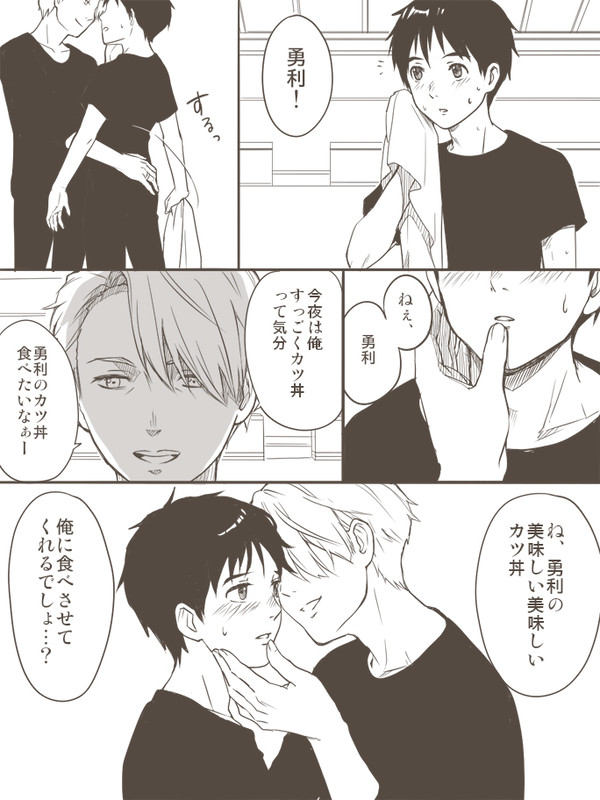 かつどん作るよ！
