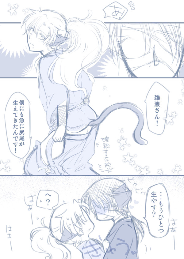 にゃにゃんがにゃん【雑伊】