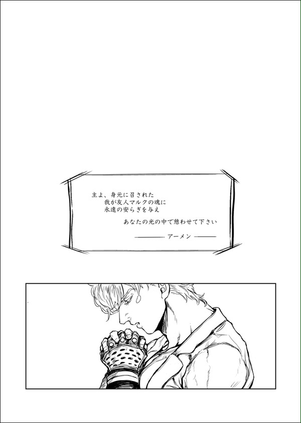 安心して死ね