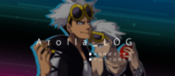 Arolla_LOG_01
