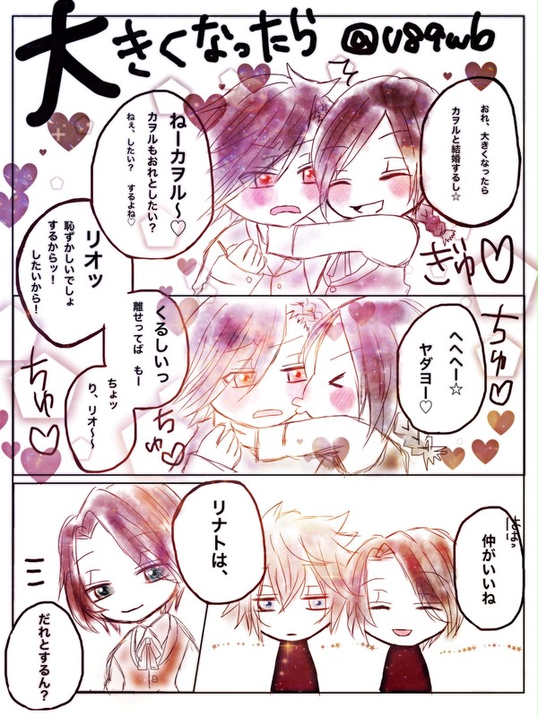 大きくなったら