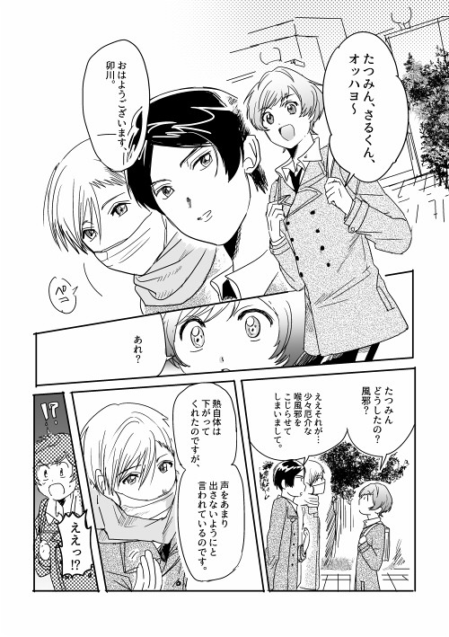 【S・O・Sを】辰己琉唯くんおめでとう！【叫んでくれ】