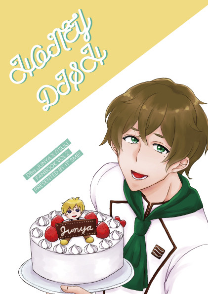 [HARU]純いつ新刊サンプル