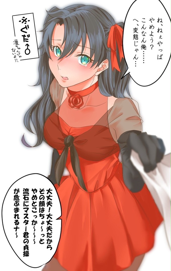 ぐだ男女装