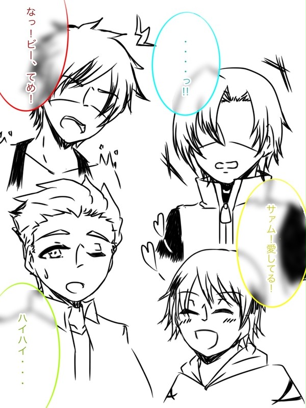 サム愛され…?