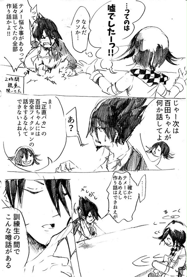 王馬と百田の嘘の話