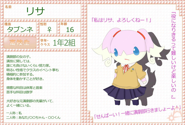 【ぽけCLT】リサ【高校1年2組】