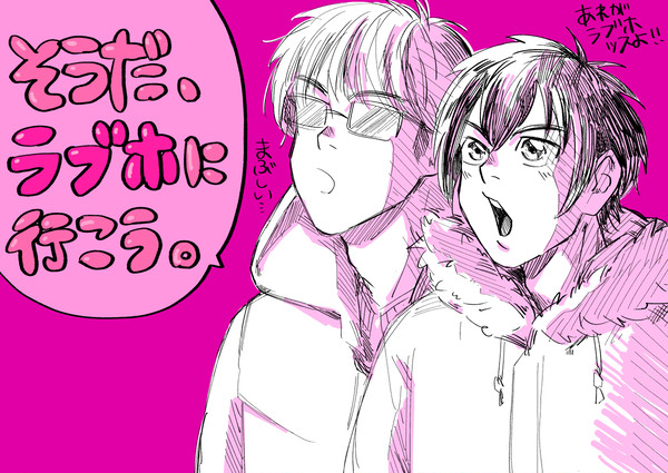そうだ、ラブホに行こう