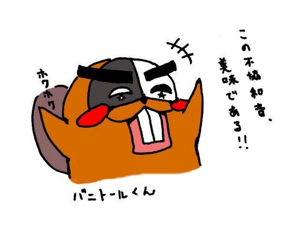バニトールくん