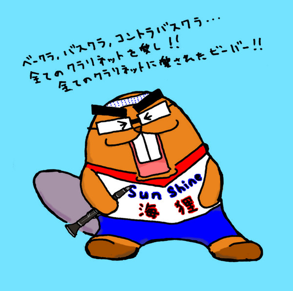 サンシャイン・カストール