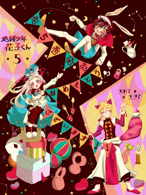 祝 地縛少年花子くん5巻発売記念イラスト