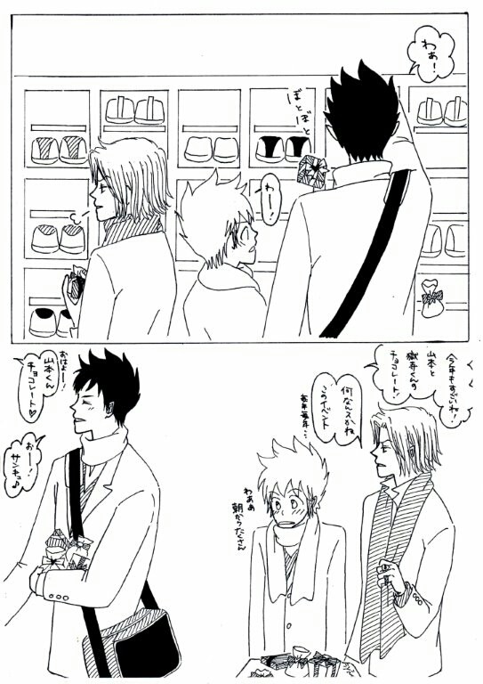 バレンタイン❤Day