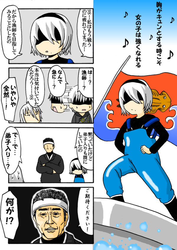 アンドロイドは漁師になる夢を見るか?