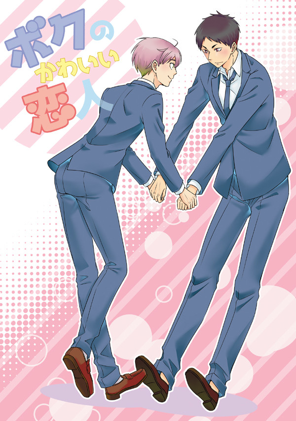 【J庭42】新刊サンプル【創作BL】
