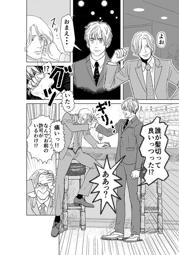 こんなの頼んだ覚えないリクエスト②前