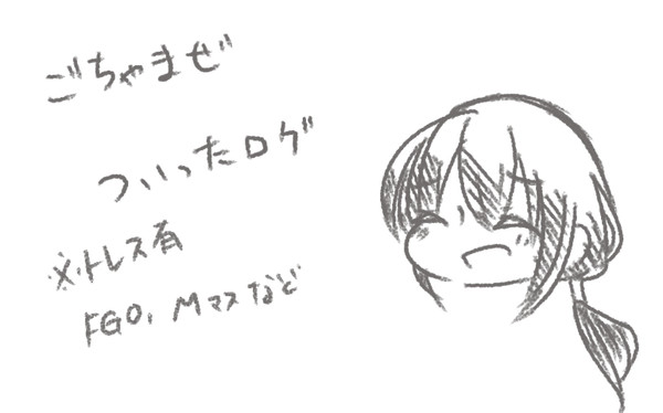 ごちゃまぜついったログ