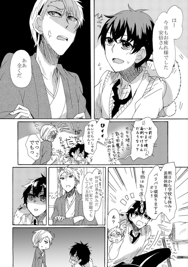 おやすみ前のひとこま