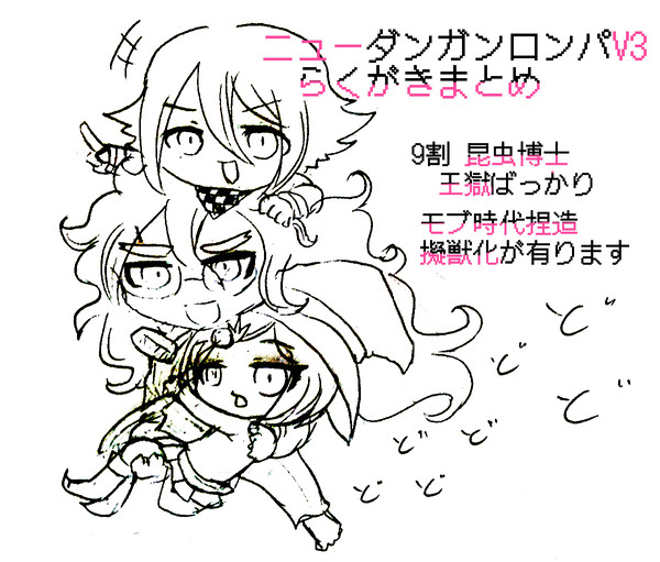 V3ログ