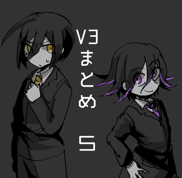 V3まとめ　５