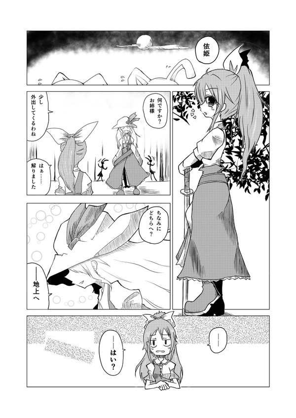 すもももももももものうち!
