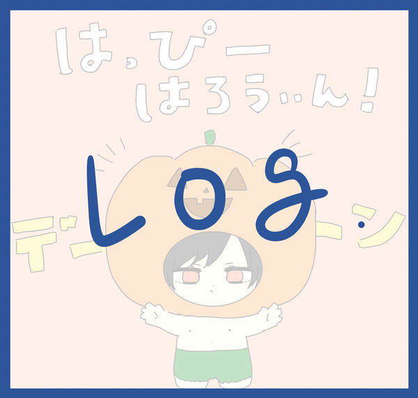 B LOG ②