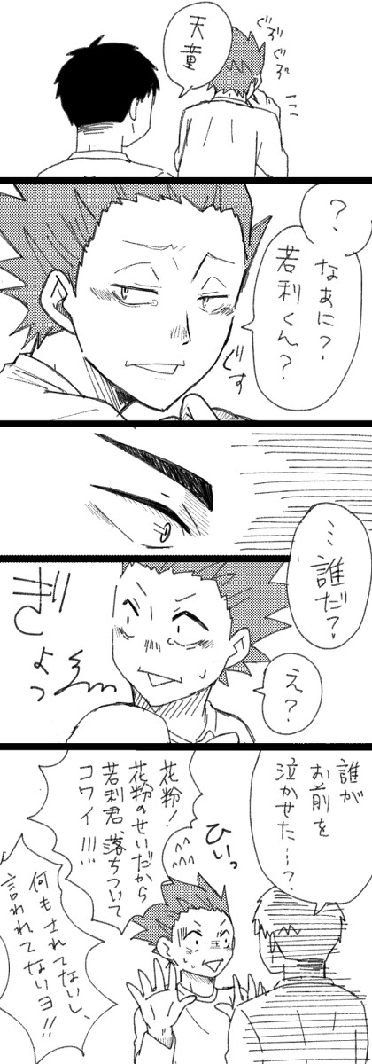 【牛天】デビューしちゃった