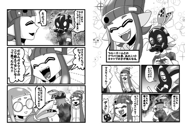 マスニトはいいぞ。