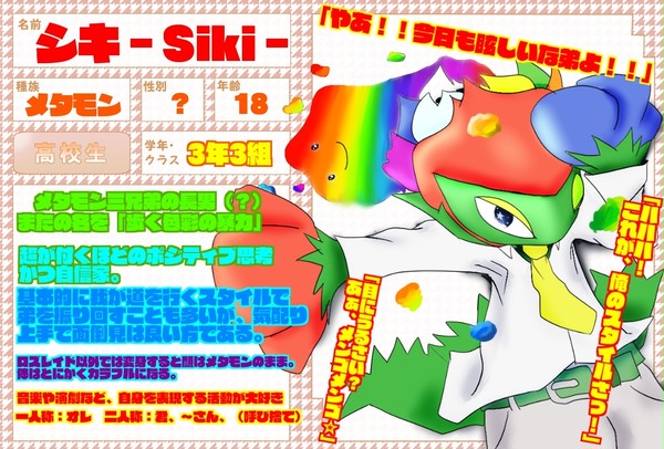 【ぽけＣＬＴ】シキ【キャラシ】
