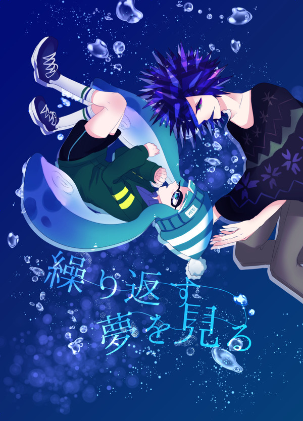 【スプラケット7】新刊2冊目サンプル【ウニイカ】