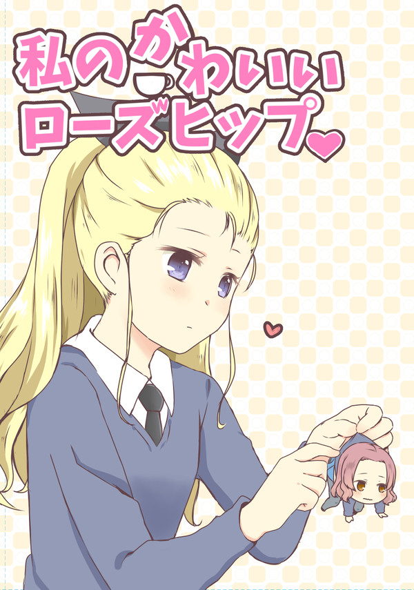 [ぱんっあ10新刊]ローサム本