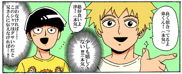 モブ詰め⑦