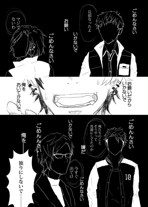 七尾太一の贖罪①