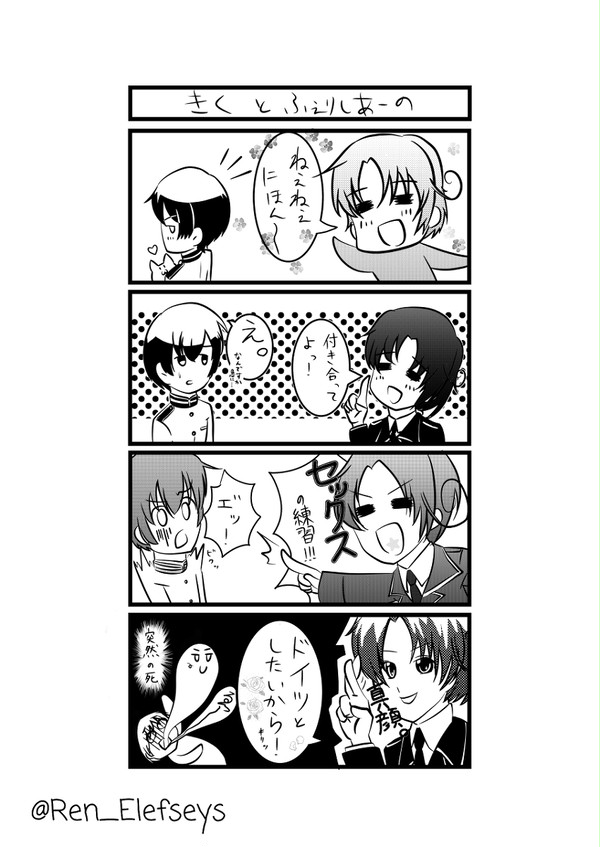 【微エロ】ヘタリア４コマ １
