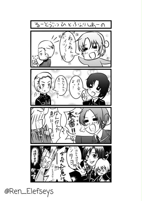 【微エロ】ヘタリア４コマ 2