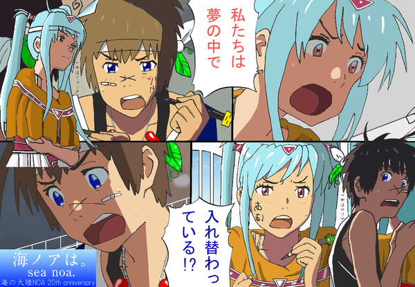 海ノアは。sea noa.